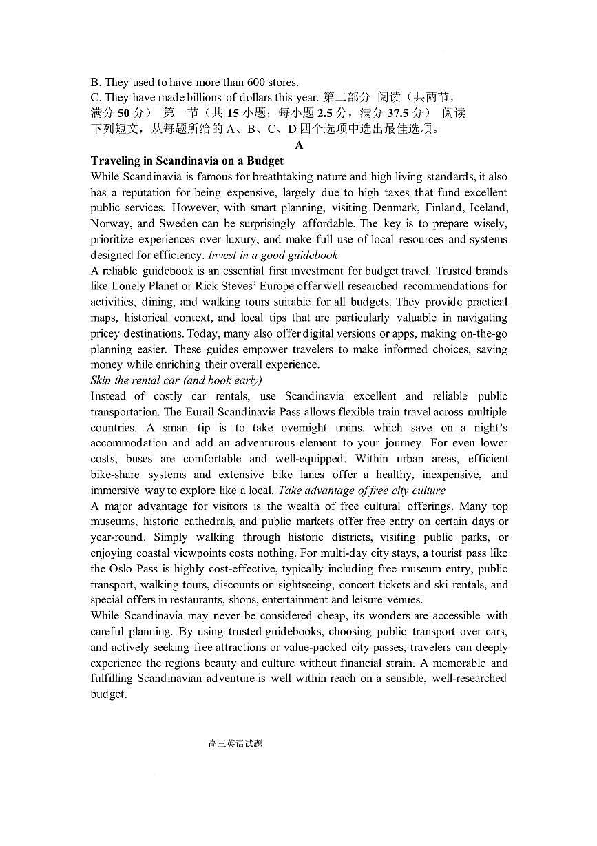 河南三门峡市2025-2026学年度上学期期末检测高三英语试卷含答案第3页