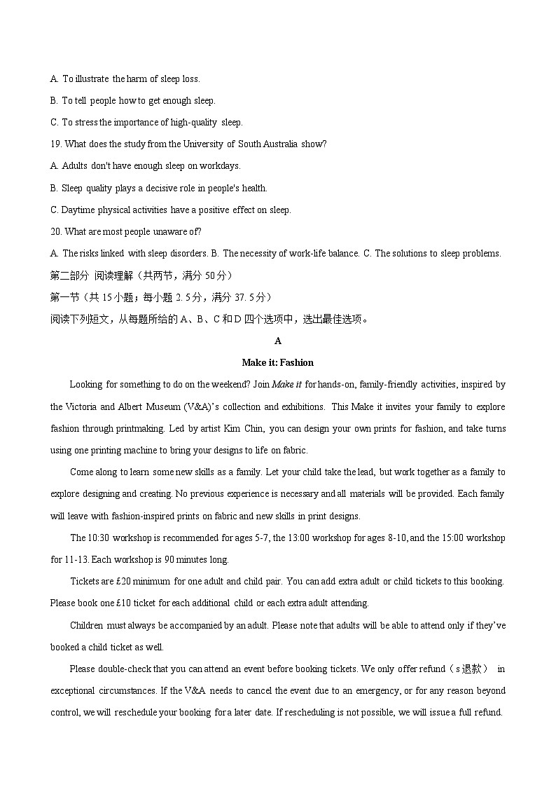 江苏省苏州市2026届高三上学期期末考试英语试卷（含音频）第3页