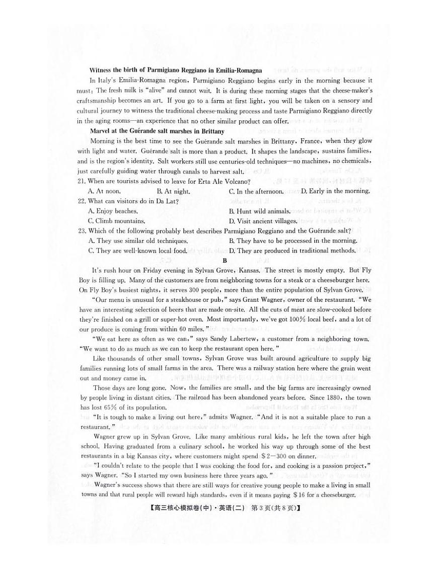 2025-2026学年上学期高三期末考试英语试题第3页