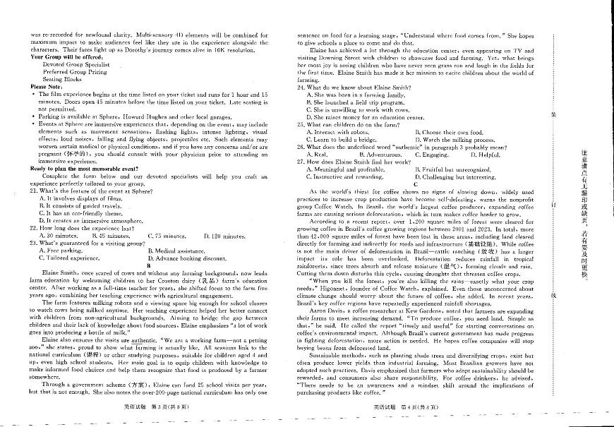 河南高三2月青桐鸣联考英语卷第2页