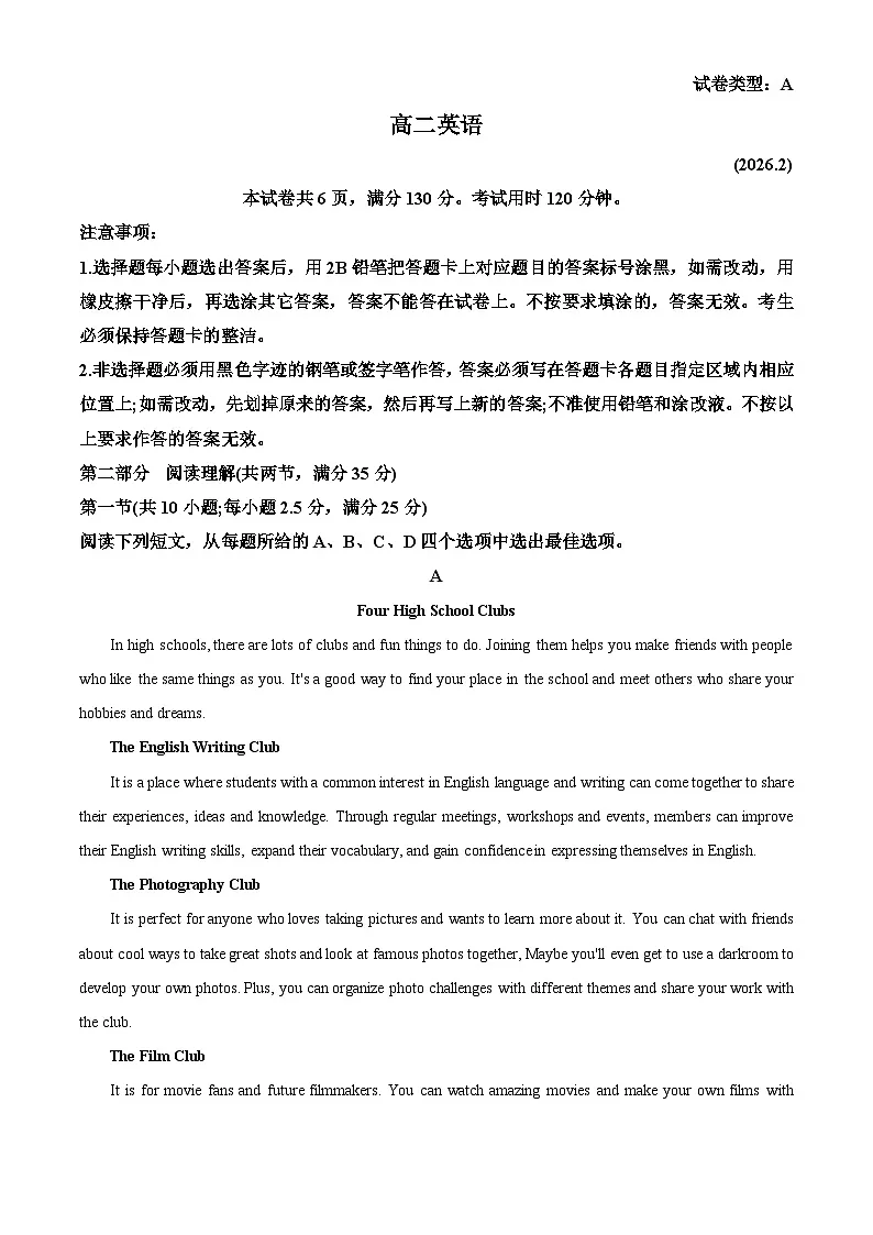 广东省梅州市2025-2026学年高二上学期2月期末英语试题（试卷+解析）第1页