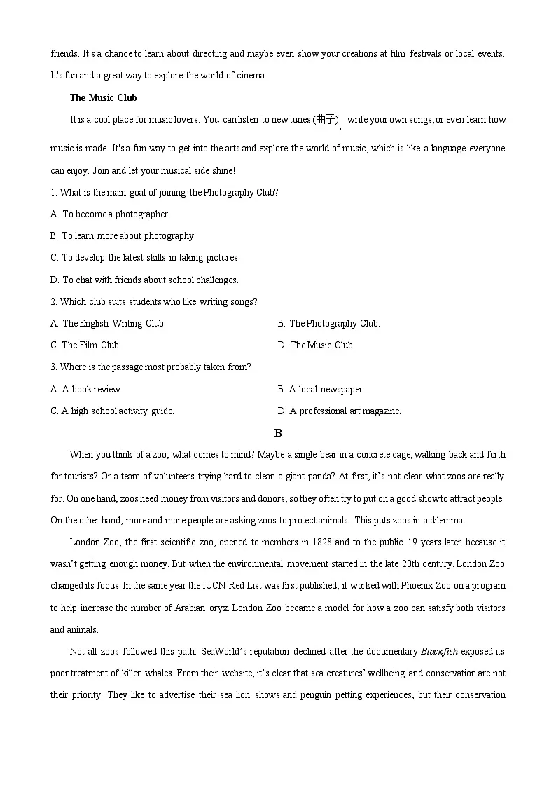 广东省梅州市2025-2026学年高二上学期2月期末英语试题（试卷+解析）第2页