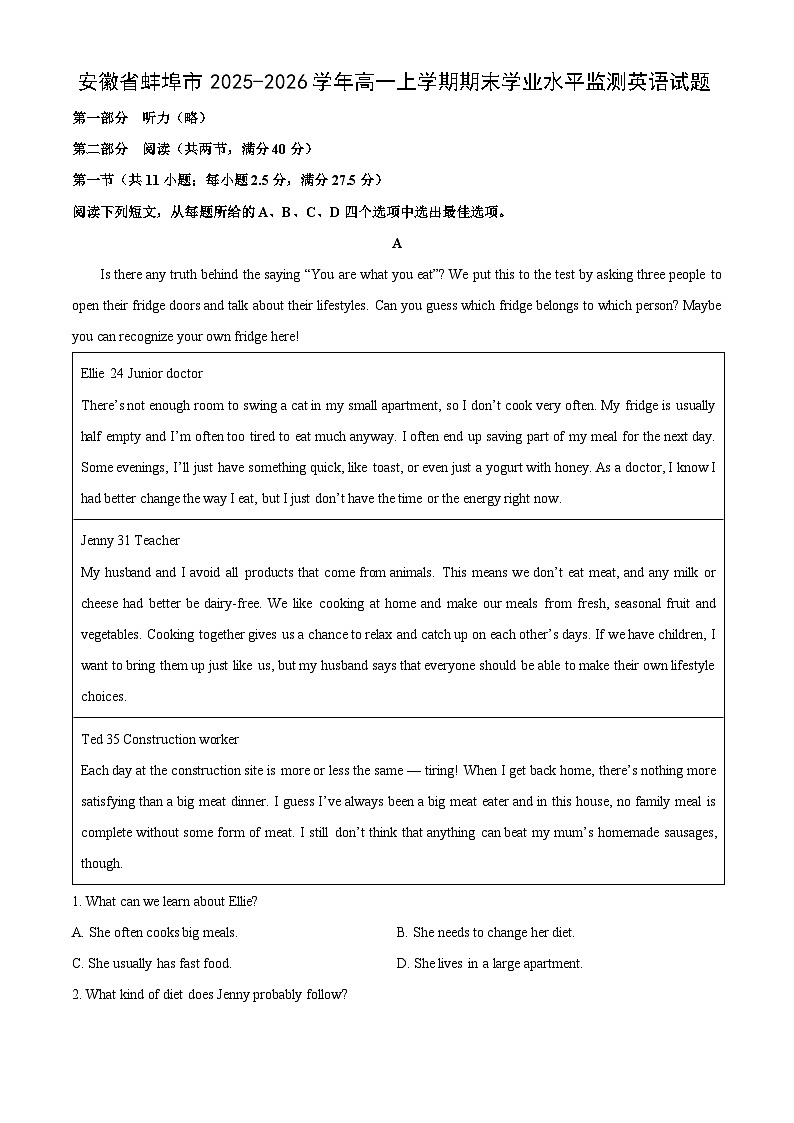 【英语】安徽省蚌埠市2025-2026学年高一上学期期末学业水平监测试题（学生版）第1页