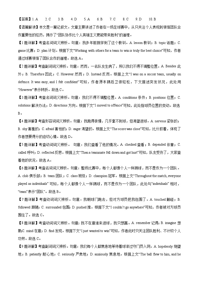 【英语】北京市昌平区2025-2026学年高一上学期期末试题（解析版）第2页