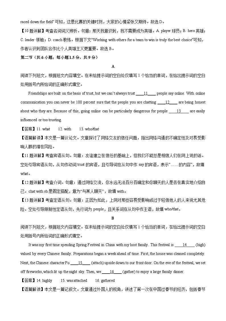 【英语】北京市昌平区2025-2026学年高一上学期期末试题（解析版）第3页