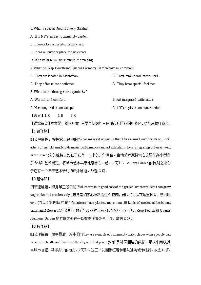 【英语】福建省龙岩市2025-2026学年高二上学期期末试题（解析版）第2页