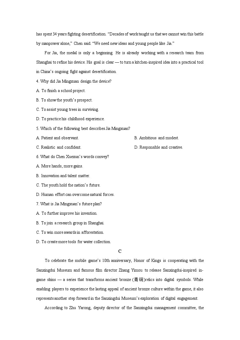 【英语】福建省龙岩市2025-2026学年高二上学期期末试题（学生版）第3页