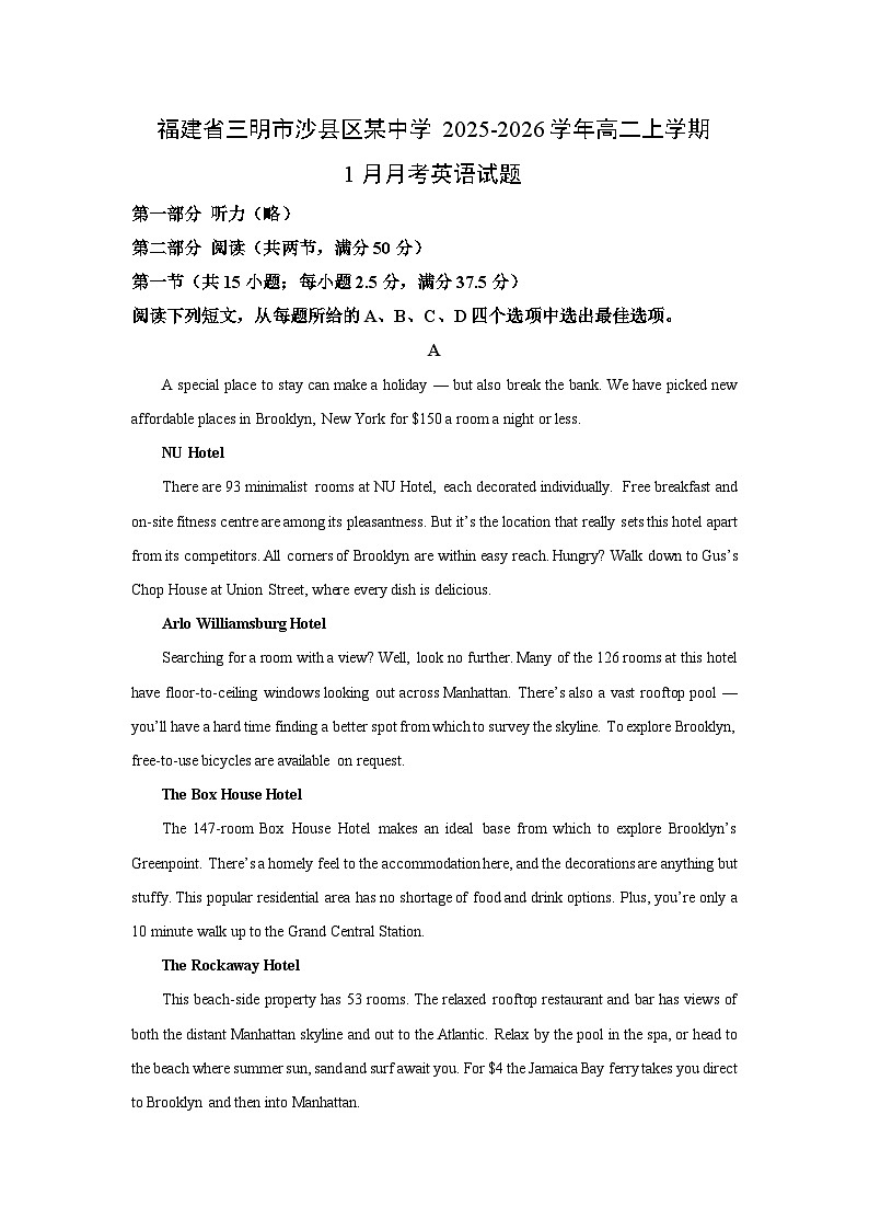 【英语】福建省三明市沙县区某中学2025-2026学年高二上学期1月月考试题（学生版）第1页