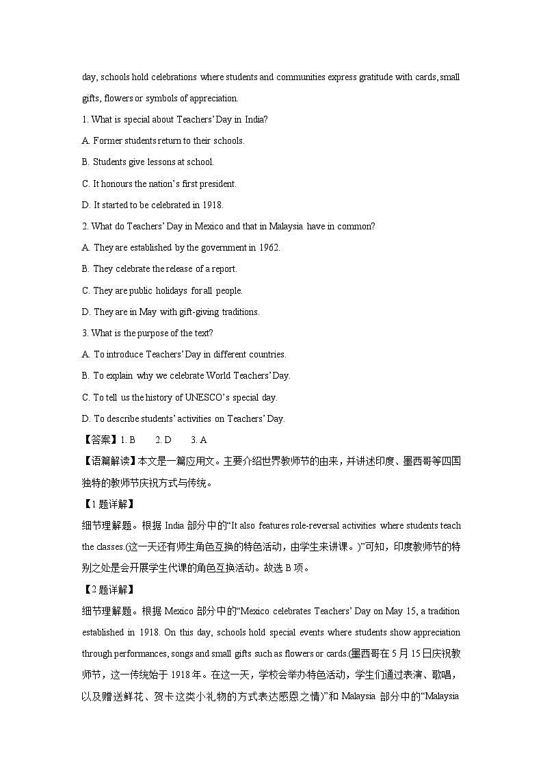 【英语】广西钦州市2025-2026学年高二上学期期末教学质量监测试卷（解析版）第2页