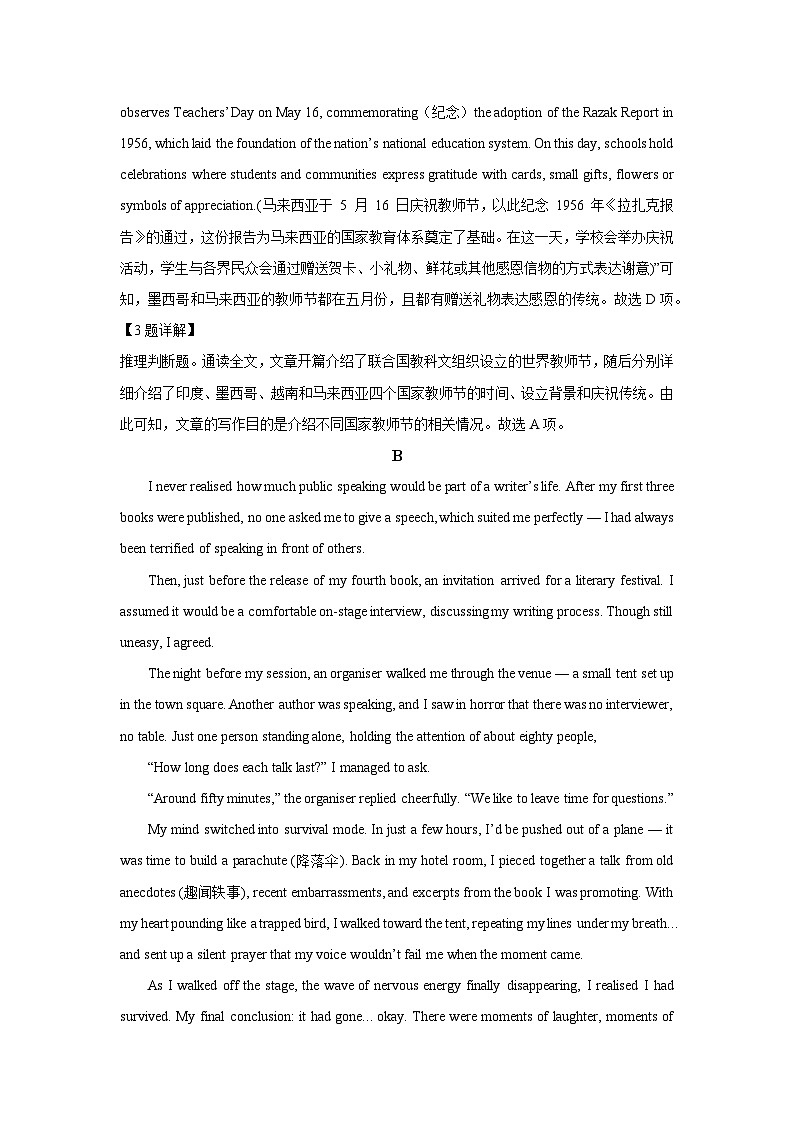 【英语】广西钦州市2025-2026学年高二上学期期末教学质量监测试卷（解析版）第3页