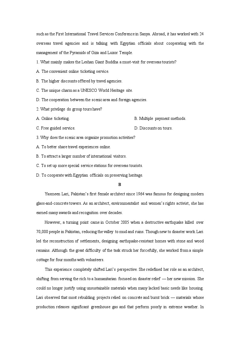 【英语】河北部分重点中学联考2026届高三上学期期末试题（学生版）第2页