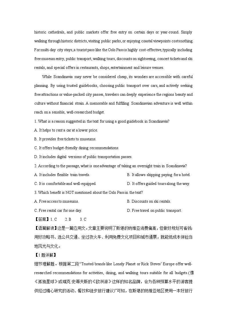 【英语】河南三门峡市2025-2026学年度高三上学期期末检测试题（解析版）第2页