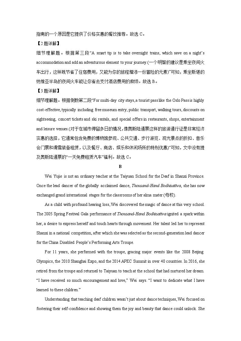 【英语】河南三门峡市2025-2026学年度高三上学期期末检测试题（解析版）第3页