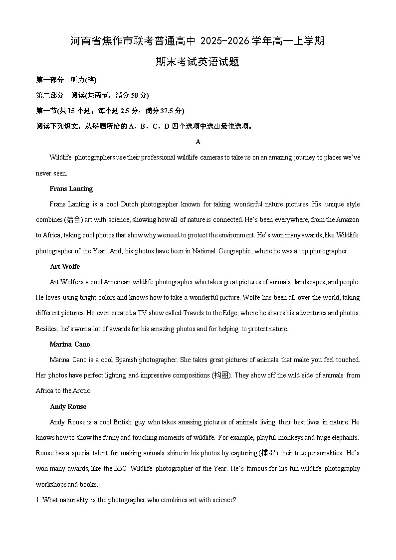 【英语】河南省焦作市联考普通高中2025-2026学年高一上学期期末考试试题（学生版）第1页
