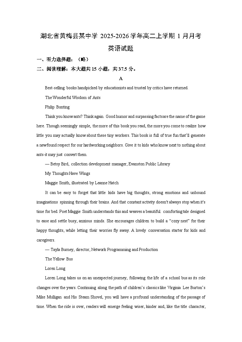 【英语】湖北省黄梅县某中学2025-2026学年高二上学期1月月考试题（解析版）第1页