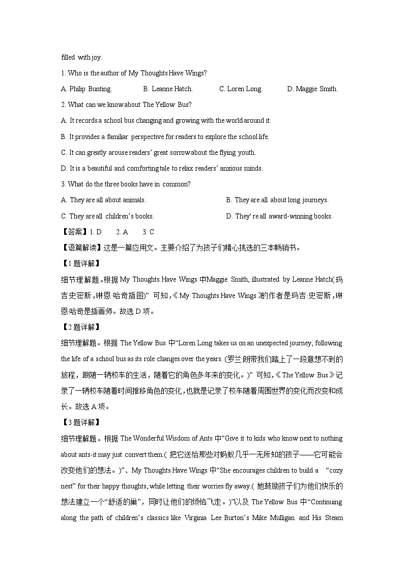 【英语】湖北省黄梅县某中学2025-2026学年高二上学期1月月考试题（解析版）第2页