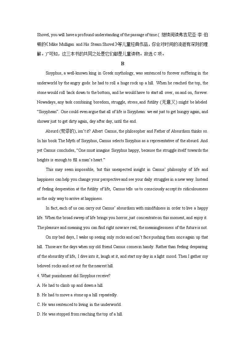 【英语】湖北省黄梅县某中学2025-2026学年高二上学期1月月考试题（解析版）第3页