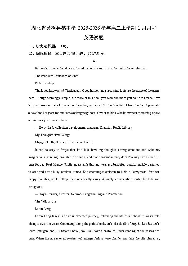【英语】湖北省黄梅县某中学2025-2026学年高二上学期1月月考试题（学生版）第1页
