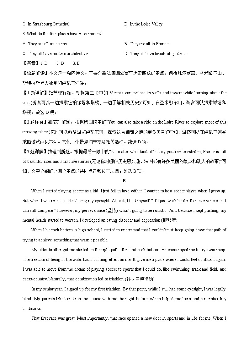 【英语】吉林省白山市校联考2025-2026学年高一上学期1月期末试题（解析版）第2页