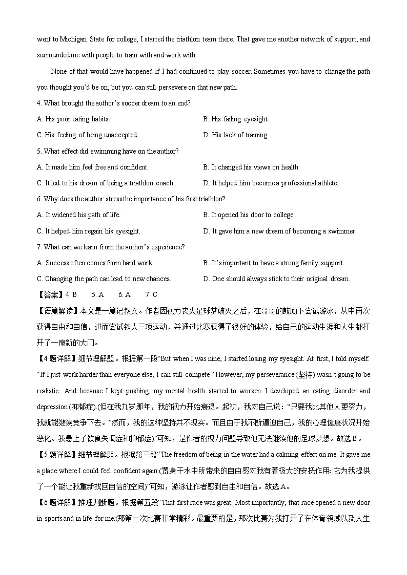 【英语】吉林省白山市校联考2025-2026学年高一上学期1月期末试题（解析版）第3页