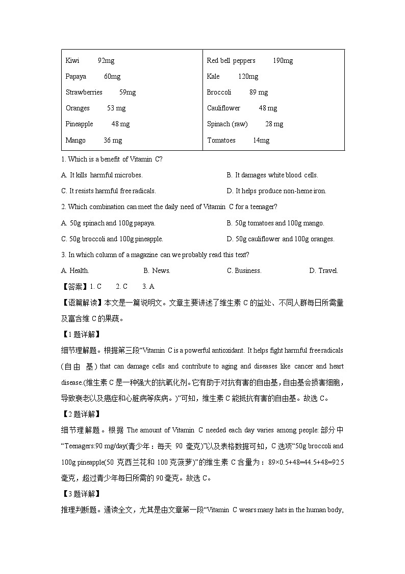 【英语】江苏省连云港市2025-2026学年高二上学期期末考试试题（解析版）第2页