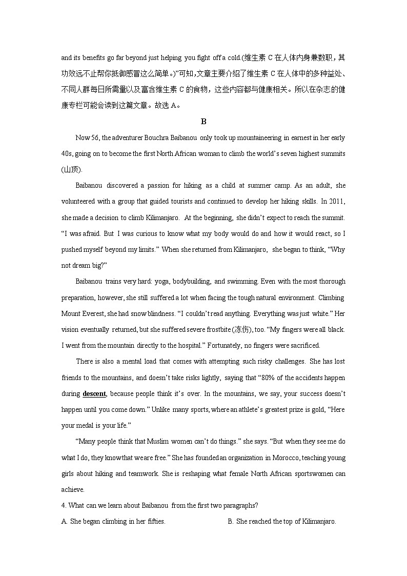 【英语】江苏省连云港市2025-2026学年高二上学期期末考试试题（解析版）第3页