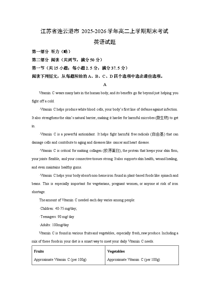 【英语】江苏省连云港市2025-2026学年高二上学期期末考试试题（学生版）第1页
