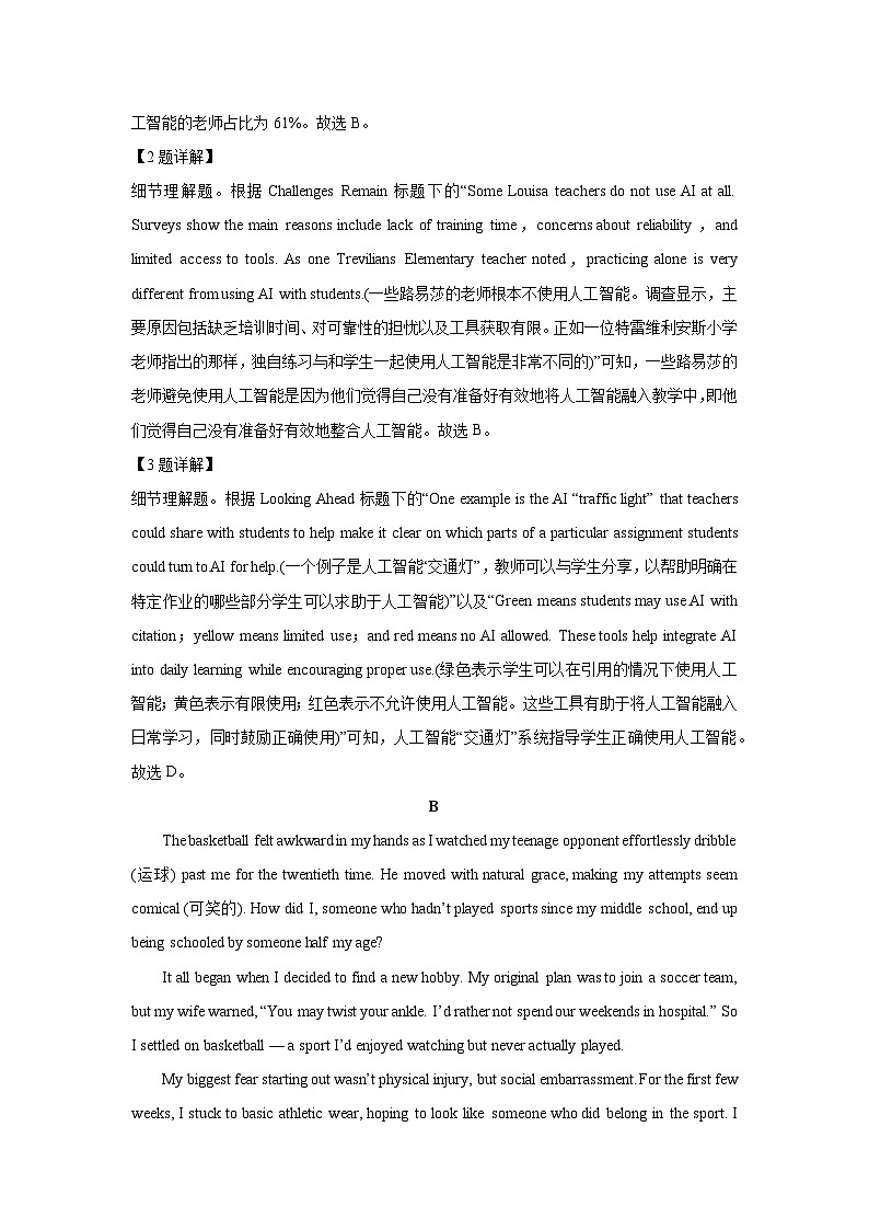 【英语】江苏无锡市2025-2026学年高三上学期2月期末试题（解析版）第3页