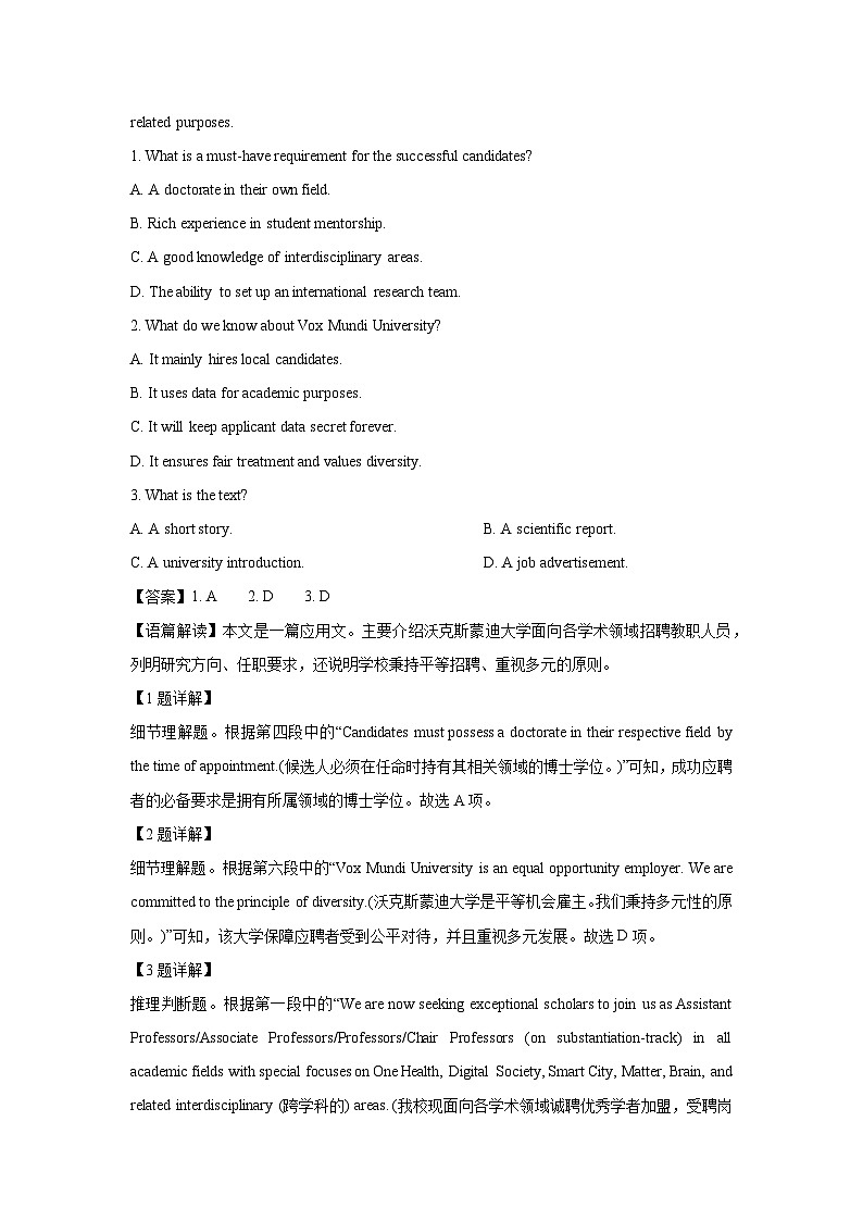 【英语】江西省赣州市2025-2026学年高二上学期期末试题（解析版）第2页