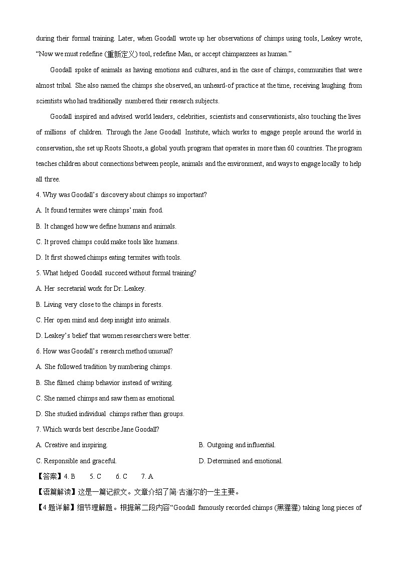 【英语】江西省赣州市2025-2026学年高一上学期期末试题（解析版）第3页