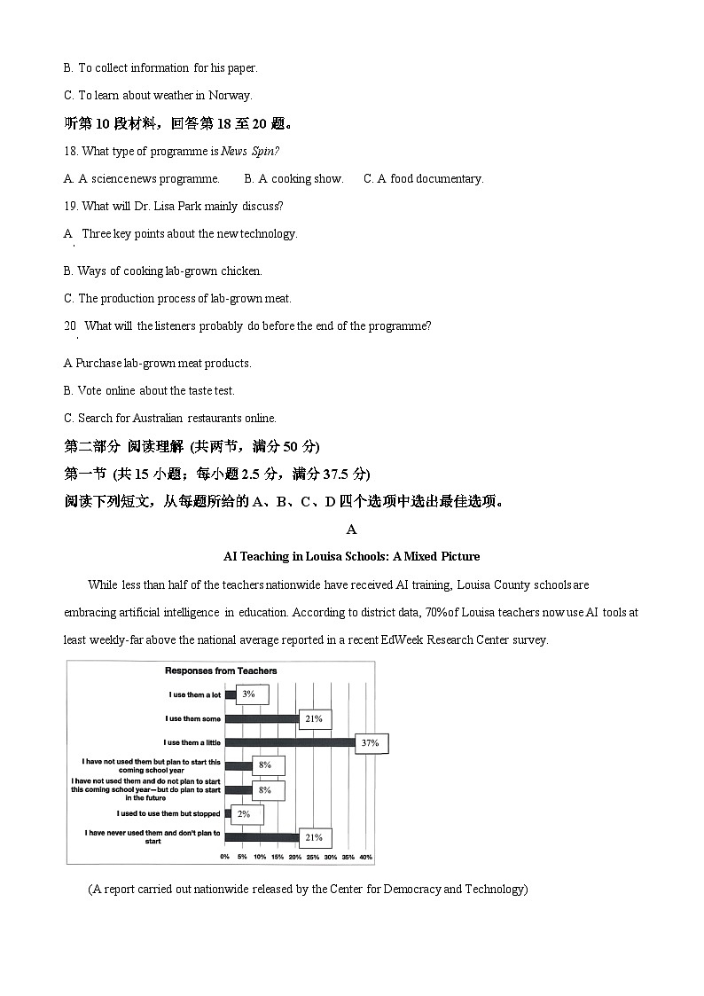 江苏无锡市2025-2026学年高三上学期2月期末英语试题（试卷+解析）第3页
