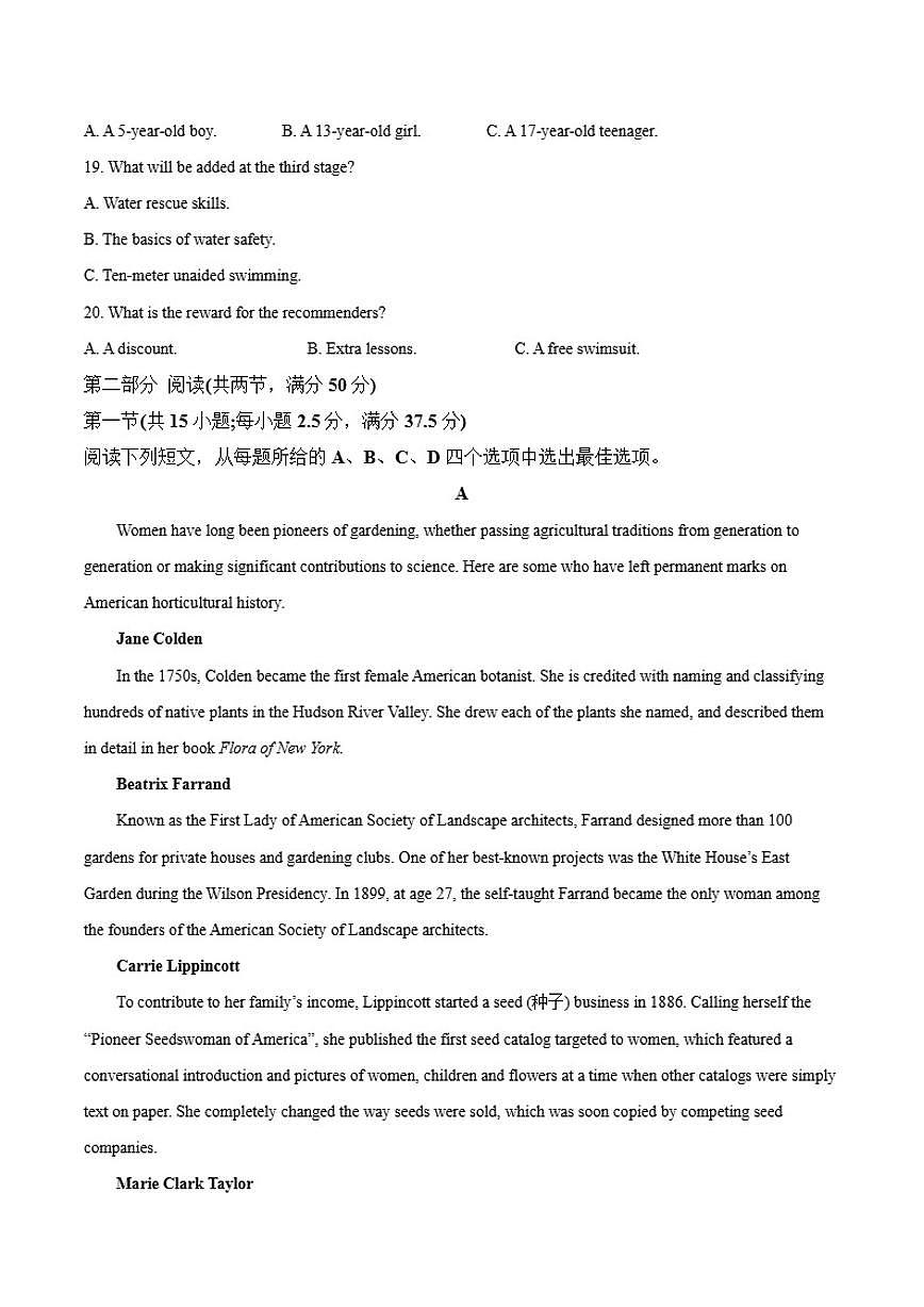 安徽省县中联盟2025-2026学年高二上学期12月质量检测英语试卷（含答案）第3页
