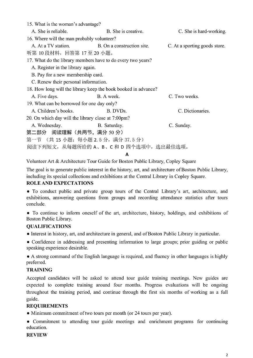 湖南省邵东市第一中学2025-2026学年高二上学期第三次监测英语试题（含答案）第2页