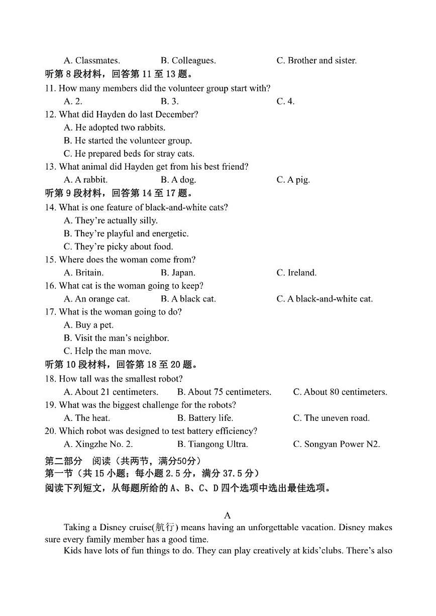 福建省连城县第一中学2025-2026学年高二上学期12月月考英语试题（含答案）第2页