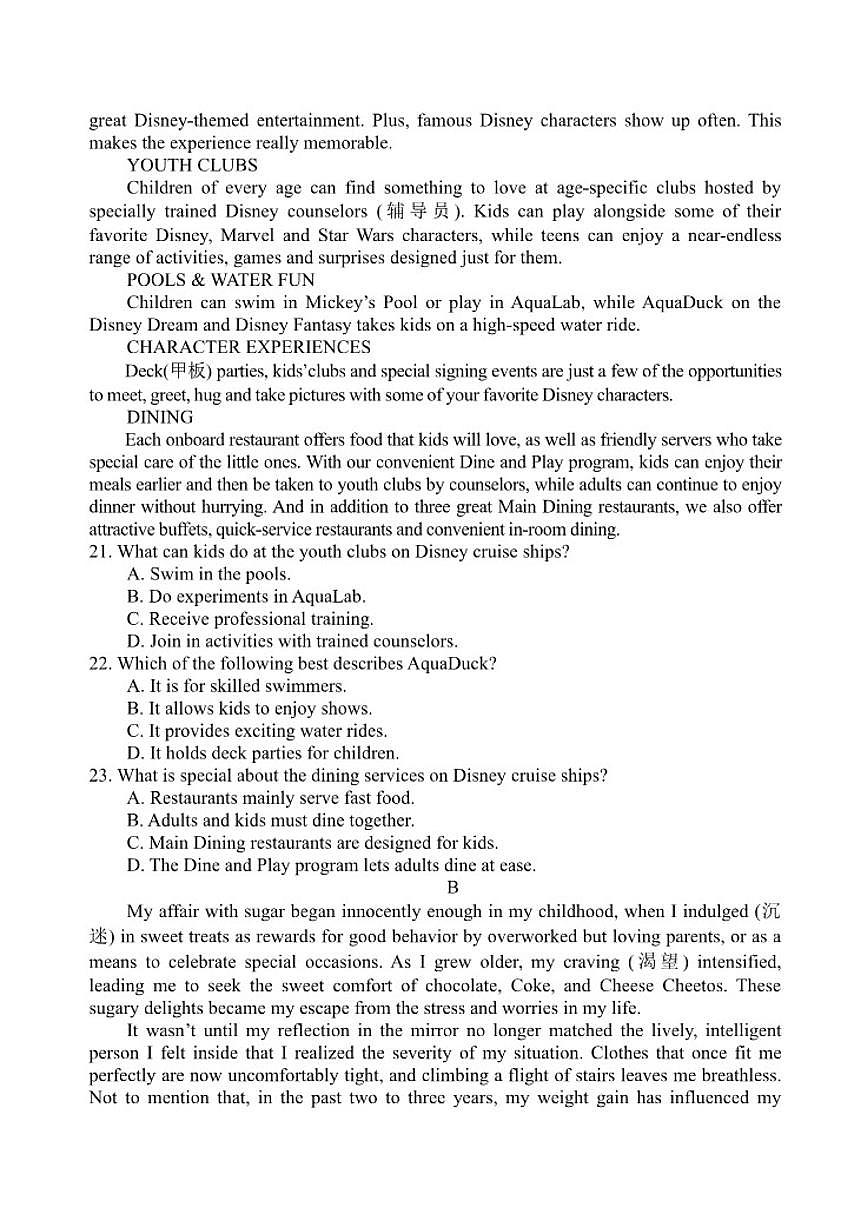 福建省连城县第一中学2025-2026学年高二上学期12月月考英语试题（含答案）第3页