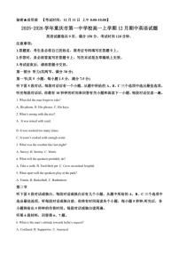 2025-2026学年重庆市第一中学校高一上学期12月期中英语试题（含答案）