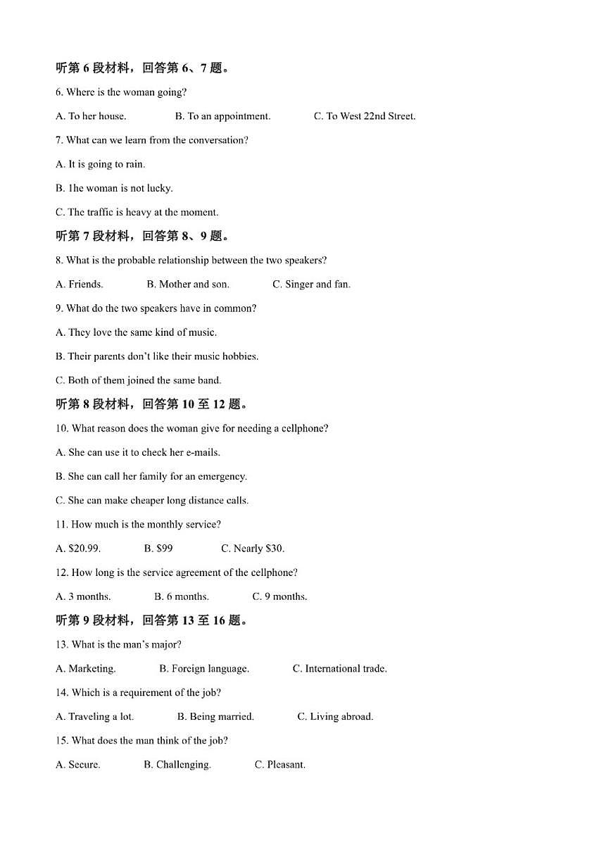 2025-2026学年重庆市渝北中学高一上学期阶段二（期中）质量监测英语试题（含答案）第2页