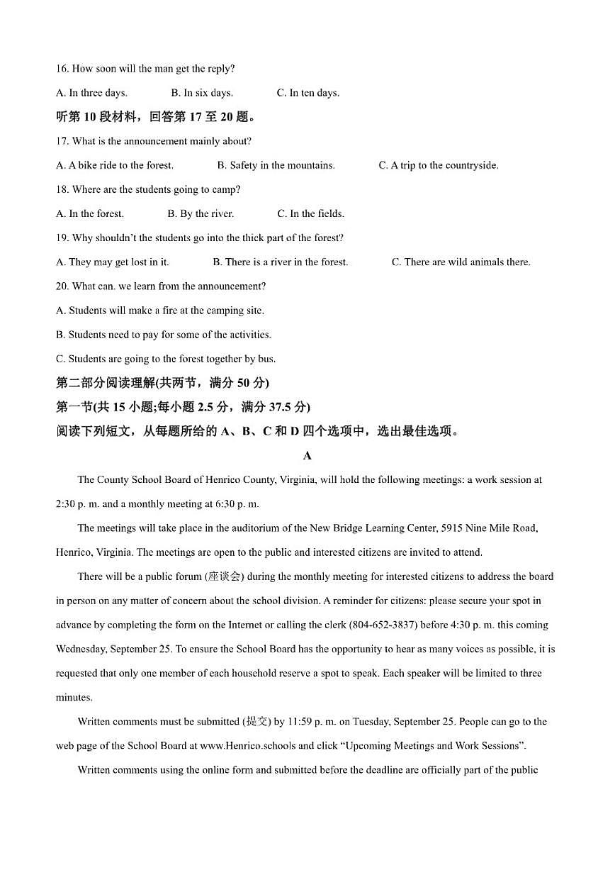 2025-2026学年重庆市渝北中学高一上学期阶段二（期中）质量监测英语试题（含答案）第3页