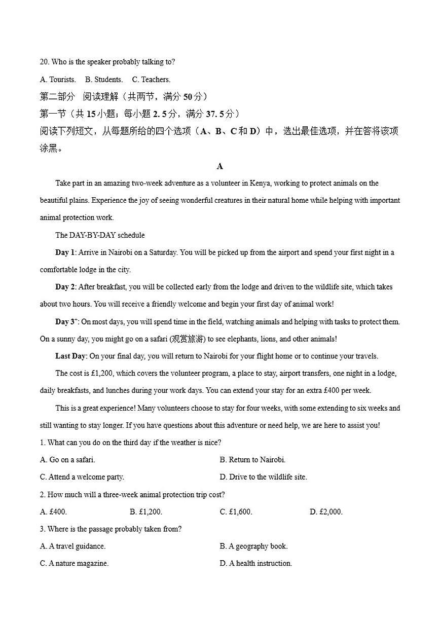 四川省宜宾市2024-2025学年高一上学期期末学业质量监测英语试卷（含答案）第3页