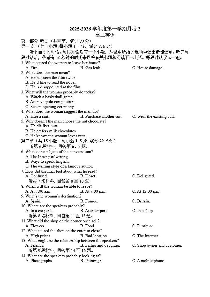 陕西省西北工业大学附属中学2025-2026学年高二上学期第二次月考英语试卷（含答案）第1页