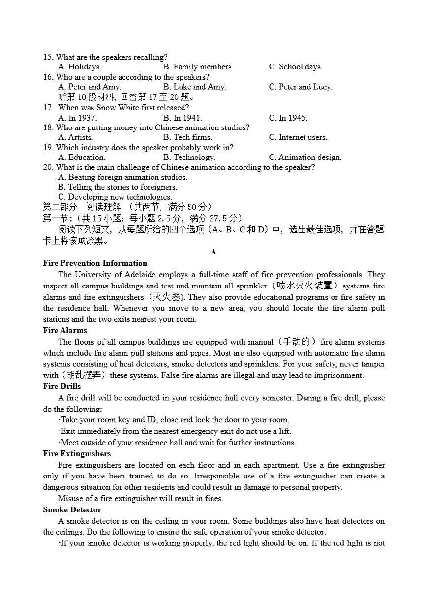 陕西省西北工业大学附属中学2025-2026学年高二上学期第二次月考英语试卷（含答案）第2页