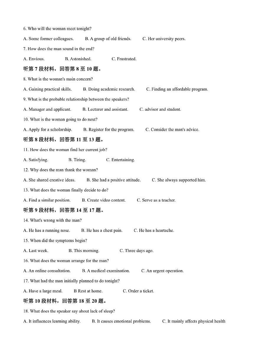 2025-2026学年山东省山东省青岛第五十八中学高三上学期期中英语试卷（含答案）第2页
