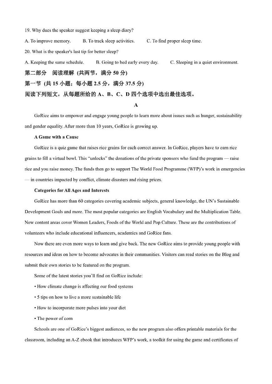 2025-2026学年山东省山东省青岛第五十八中学高三上学期期中英语试卷（含答案）第3页