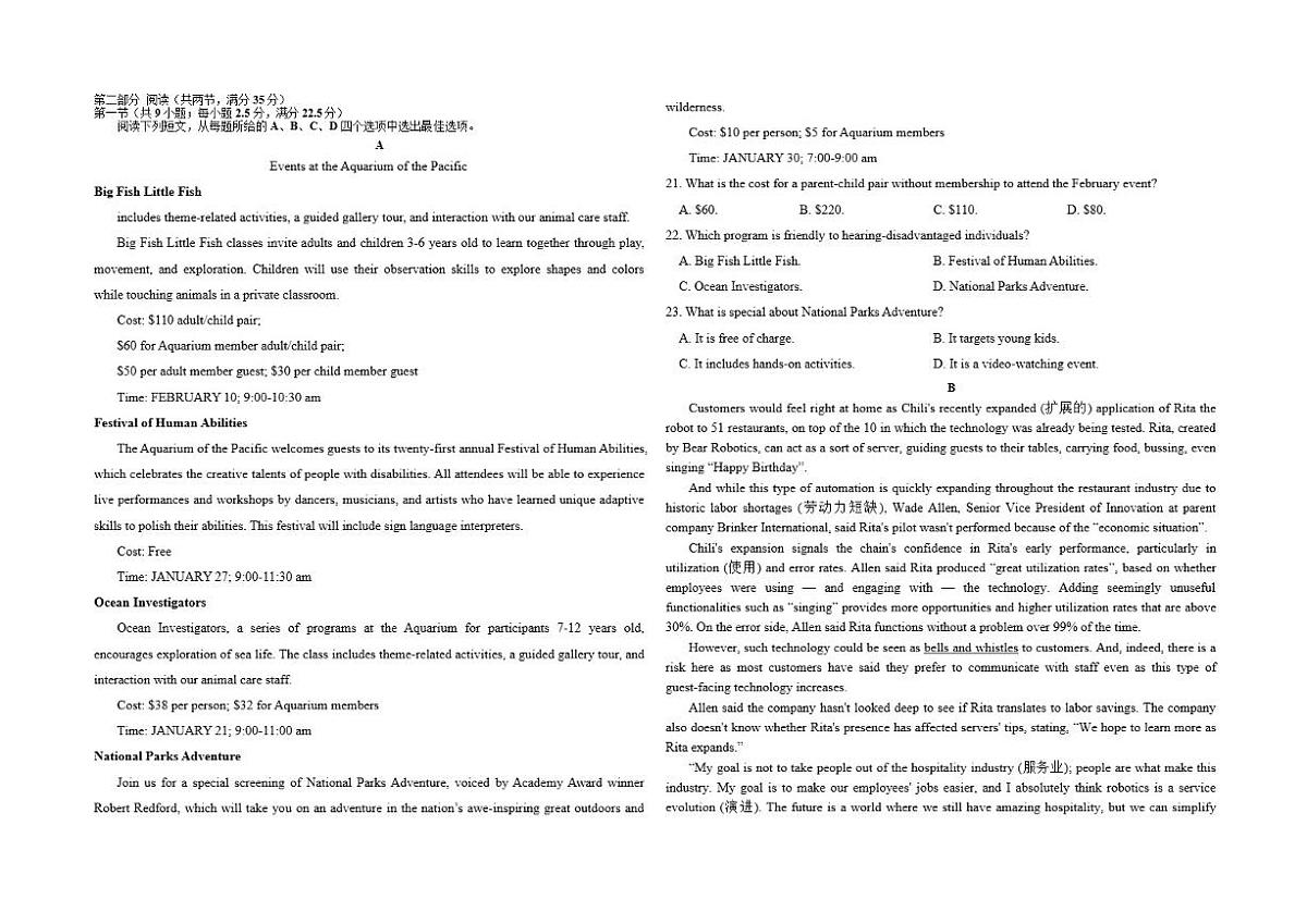 陕西省西安市第八十五中学2025-2026学年高二上学期第二次月考英语试卷（含答案）第2页
