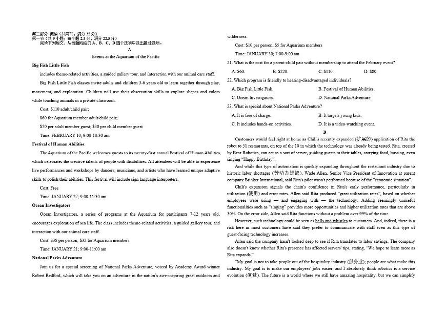陕西省西安市第八十五中学2025-2026学年高二上学期第二次月考英语试卷（含答案）第2页