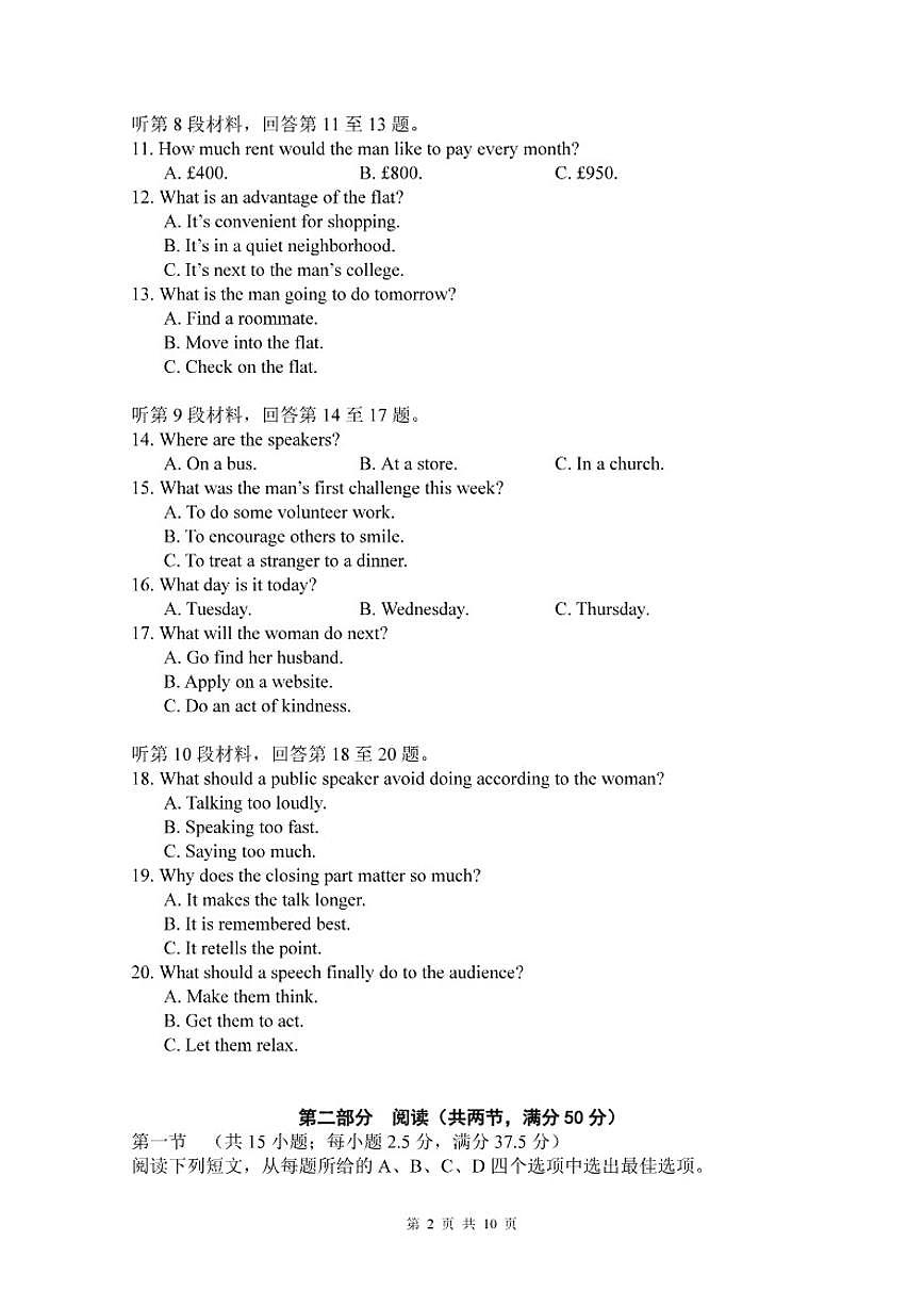 湖北省重点高中智学联盟2025-2026学年高一上学期12月月考英语试卷（含答案）第2页