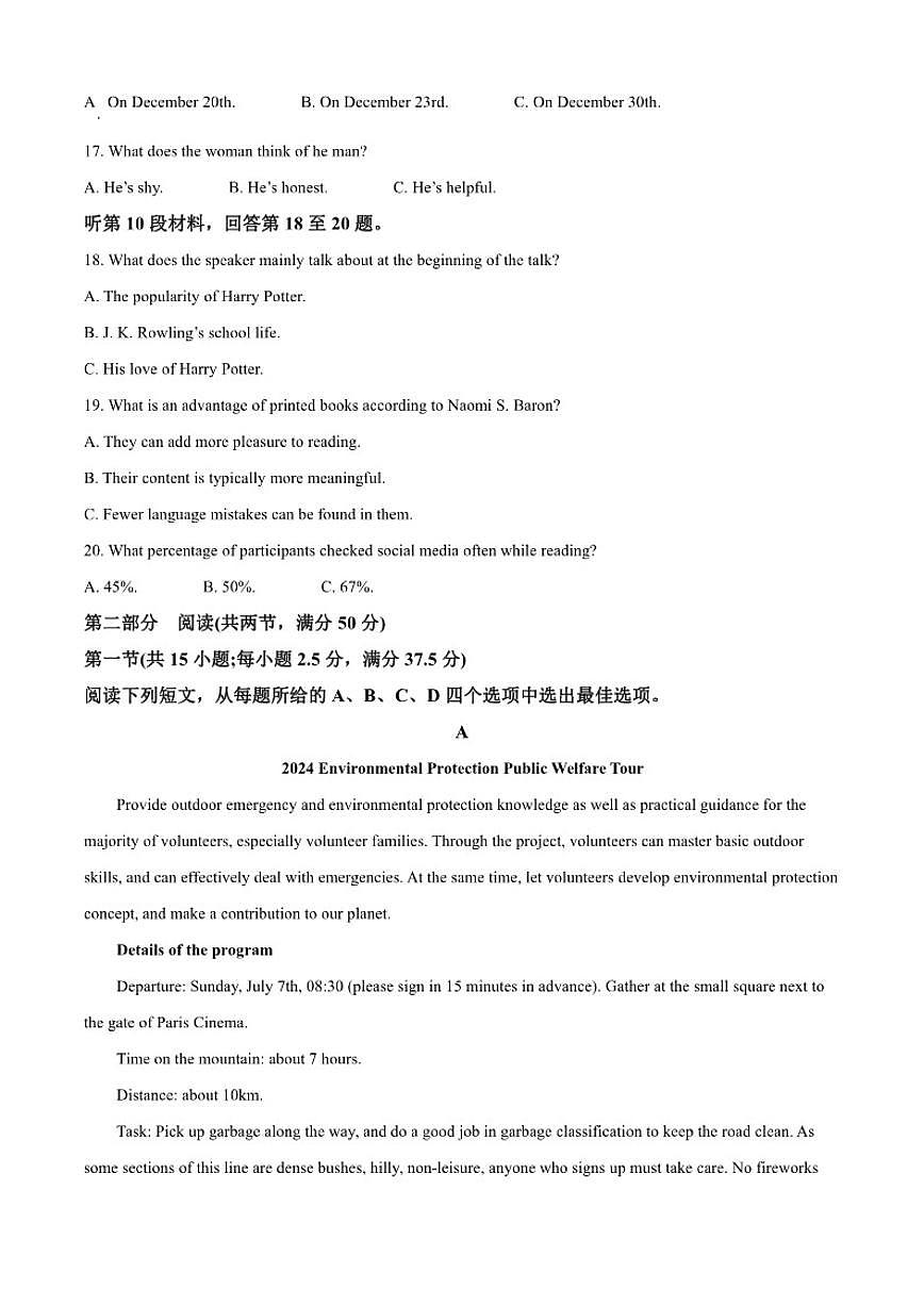 贵州省新高考`大数据赋分`2024-2025学年高二下学期5月诊断性联合测试英语试题（含答案）第3页