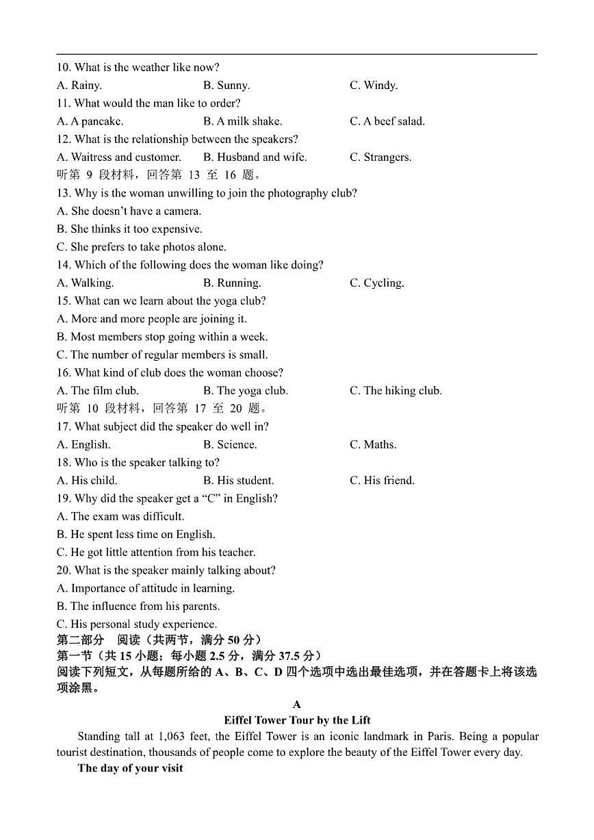 江苏省连云港市赣榆区海头高级中学2025-2026学年高一上学期第二次教学检测英语试题（含答案）第2页