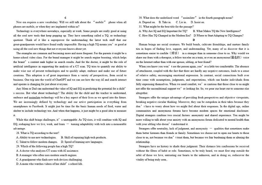 湖北省黄冈市黄梅县第一中学2025-2026学年高二上学期12月月考英语试题（含解析）第3页