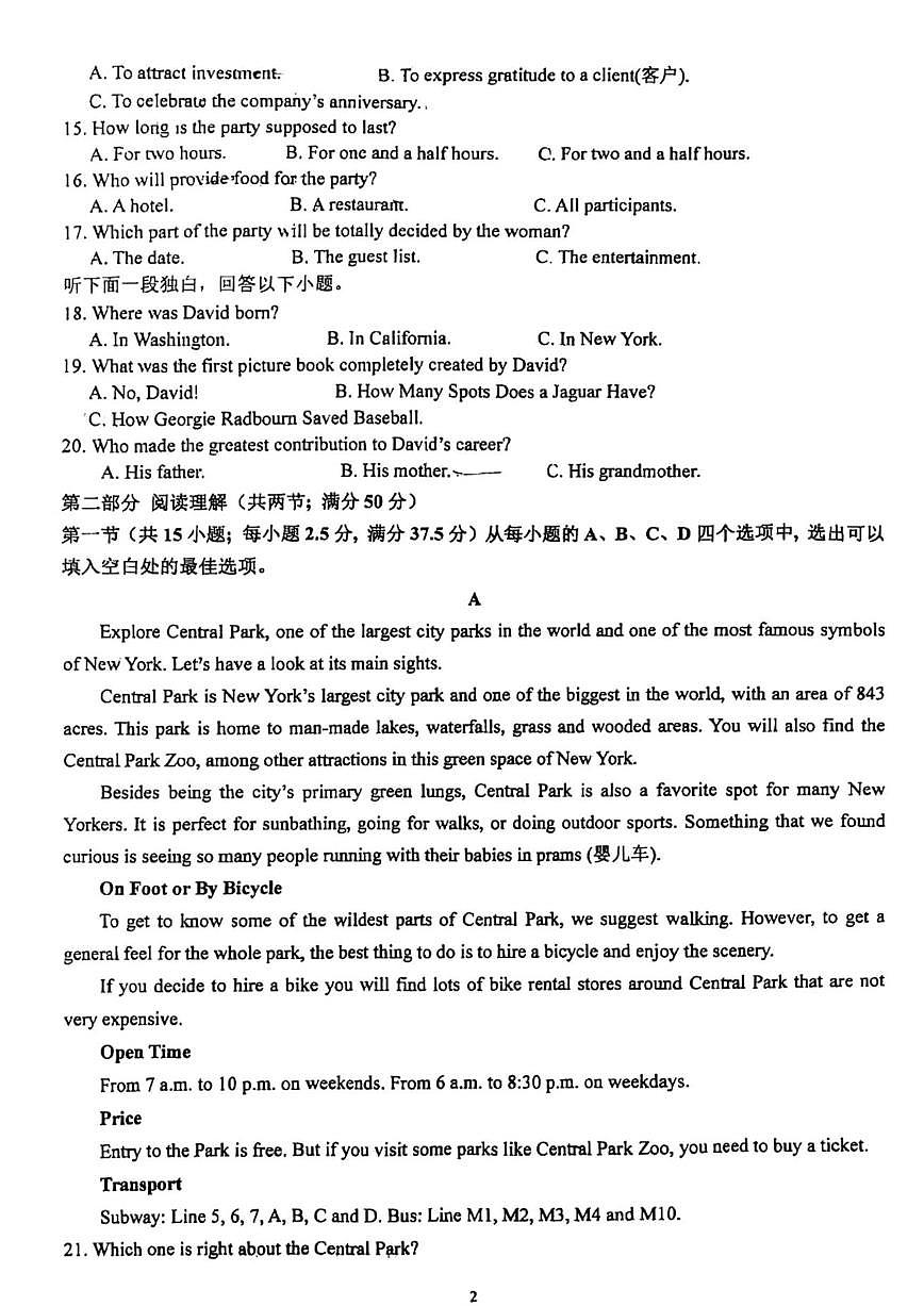 四川成都部分学校2025-2026学年高二上12月月考英语试卷（含解析）第2页